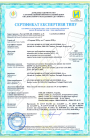 FUCOLI Сертифікат 14001-1